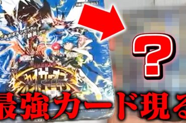 【新弾】生放送中に開封したら奇跡起きた…【カイザー・オブ・ハイパードラゴン】