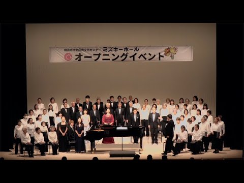 こうほく第九演奏会ダイジェスト(港北区民文化センター「ミズキーホール」開館記念イベント) こうほく第九演奏会ダイジェスト(港北区民文化センター「ミズキーホール」開館記念イベント)