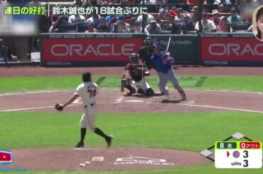 6月28日 プロ野球ニュース & MLB⚾️パリ五輪前哨戦 男子バレー守備の要 山本のスーパーレシーブ。劇的展開 巨人が超美技&確信HR。美爆音を背に ロッテが特別応援団で3連勝