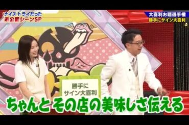 [ ゴッドオブタン ] [ 大喜利サイン大喜利お題選手権 ] [ 2024年6月29日 ]