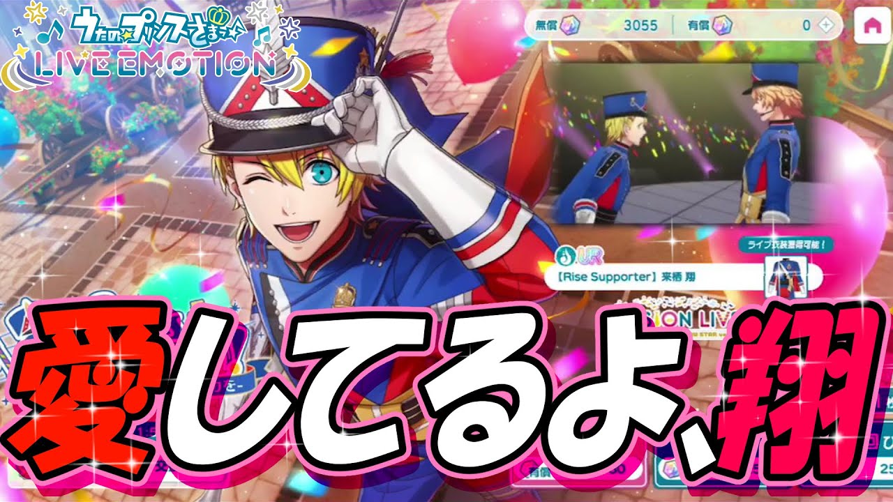 【ライエモ】イベ 10連ガチャしてみたww 成人男性初めてのうたの☆プリンスさまっ LIVE EMOTION実況 #7 【ライエモ】イベ 10連ガチャしてみたww 成人男性初めてのうたの☆プリンスさまっ LIVE EMOTION実況 #7