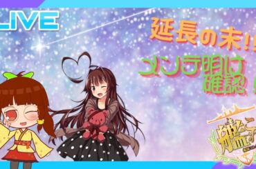 【艦これ】メンテ明け待ち！🐻【八熊ひかり/Vtuber】