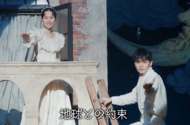 眞栄田郷敦＆南沙良がミュージカルに挑戦！？「経験したことない感じで楽しかったです」　D-ROOM「僕の名前を呼んで」篇新TVCM『第3話　小さな便利』『第4話　ZEH 地球との約束』』