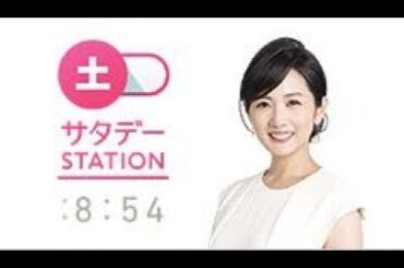 サタデーステーション 2024年06月29日  LIVE 【1080pHD】