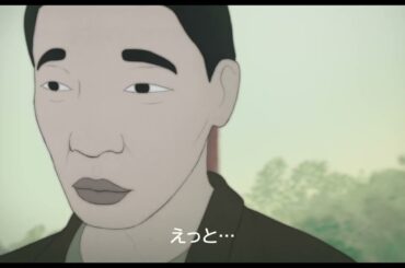 映画『めくらやなぎと眠る女』予告編