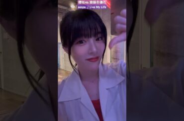 齋藤冬優花 ふーちゃんの Live My Life♪ aespa @fuustagram215