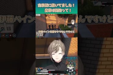 夏苗『古事記に書いてあった皇帝は百姓！ 』【文月夏苗・ニックス皇帝・伊藤ペイン】#ストグラ #叶 #ぺいんと #にじさんじ #shorts