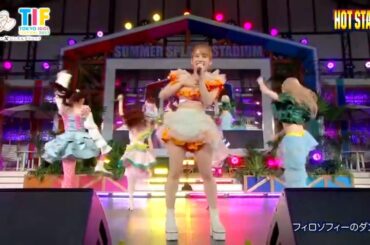 フィロソフィーのダンス TIF2023 HOT STAGE