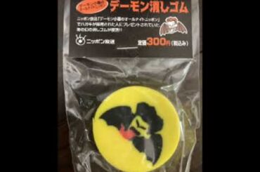 デーモン小暮のオールナイトニッポン・夜霧の横綱審議会・傑作選