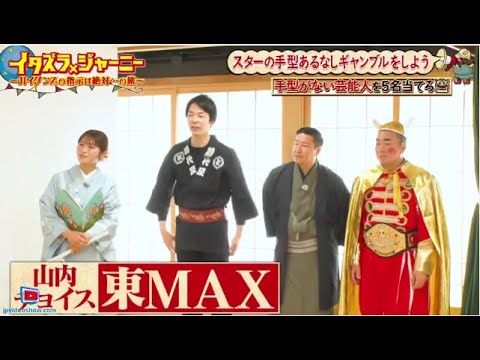 イタズラジャーニー 2024年6月29日【かまいたちチョコプラの過激旅】🅵🆄🅻🅻🆂🅷🅾🆆【HD】 イタズラジャーニー 2024年6月29日【かまいたちチョコプラの過激旅】🅵🆄🅻🅻🆂🅷🅾🆆【HD】