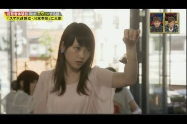 【スカッとジャパン】「スマホ迷惑女・川栄李奈」に天罰