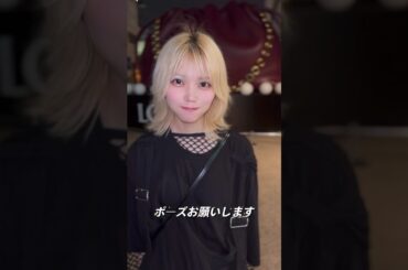 ポーズお願いします【LOEWE編】