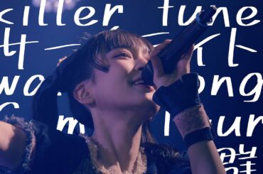 会心ノ一撃 kaishin no ichigeki/240622/#ツリィハウス Vol.33@新宿MARZ