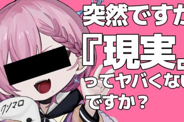 【歌ってみた】ぼくの夢、メチャクソ無限湧き【天瀬モモ / Vtuber】