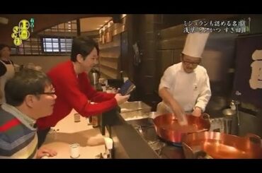 『有吉くんの正直さんぽ』 𒅒 🅷🅾🆃 ☂「ミシュランも認める名店 浅草「とんかつすぎ田」」🏃‍♀️🏃‍♂️🏃‍♂️