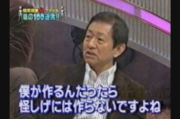 【ビートたけしの 超常現象㊙ファイル】世紀のオカルトショック 嵐の100連発!! ①/4