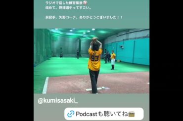 佐々木久美 始球式 投球練習！東京ドーム 6月7日巨人vs.オリックス