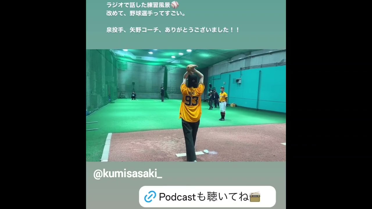 佐々木久美 始球式 投球練習!東京ドーム 6月7日巨人vs.オリックス Moe Zine