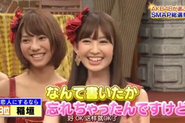 『シャッフルBISTRO』AKB48大集合!みんなでスイーツ AKB48!発表!SMAP総選挙 12名という枠は少なすぎます!