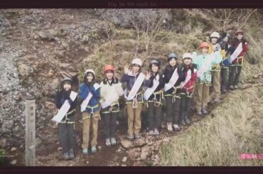 『自業自得 ヒット祈願バージョン』 三期生全員無事に成功おめでとう！！櫻坂46 9th シングル