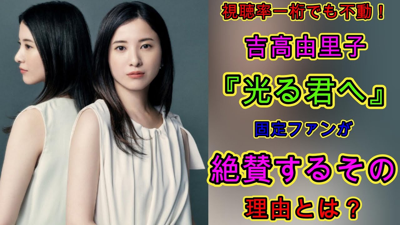 視聴率一桁でも不動!吉高由里子『光る君へ』固定ファンが絶賛するその理由とは? | ジャパンエンターテインメントニュース 視聴率一桁でも不動!吉高由里子『光る君へ』固定ファンが絶賛するその理由とは? | ジャパンエンターテインメントニュース