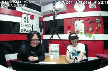 第157回　勝手に！ラジオカロス革命！24/06/24放送
