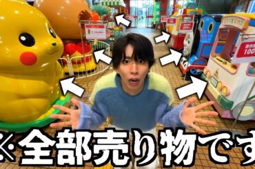 ヤバ過ぎる物が売られてる中古ショップに行ってみた。