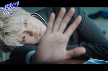 『ブルーピリオド』本編映像も満載！主演・眞栄田郷敦×原作・山口つばさ・映画『ブルーピリオド』特別対談映像