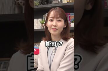 スマイル広報部長に聞いてみた。～部長、カープの始球式に出るんですか？～ #住まいのトータテスポンサードゲーム #カープ #始球式 #河村綾奈 #トータテ #shorts