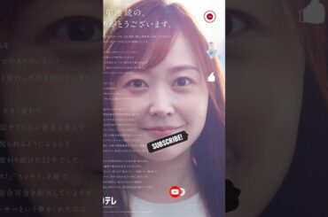 日テレ・水卜麻美アナ、11年連続総合司会で感動の涙💧 #24hourtelevision #Miz