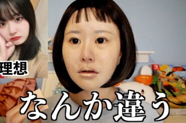 【平成】オルチャンメイクを再現しました