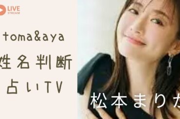 ☆松本まりかさん☆