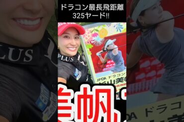 ナイスオン中野島店ｃｈ！　緊急告知です！　2024.7.28　スペシャルイベント開催決定！ #ゴルフ #インドアゴルフスタジオ #イベント #杉山美帆 #小倉星羅