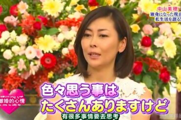 『シャッフルBISTRO』【SMAP×SMAP】「中山美穂  独身になった現在の私生活を語る!!」