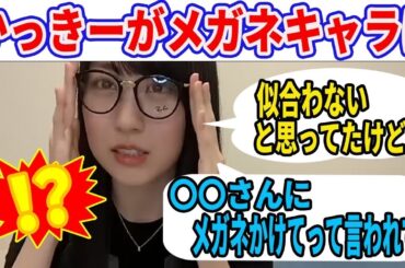 【感動】賀喜遥香 のメガネ姿が評判良すぎて…【文字起こし】乃木坂46
