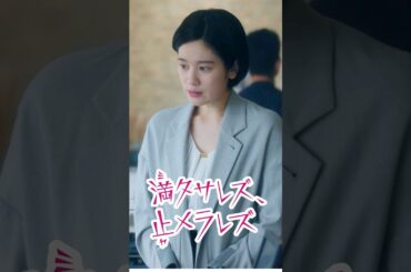 あなたは正しいフリマアプリの使い方をしていますか？　#ごっこ俱楽部 #満タサレズ止メラレズ #ミタヤメ #ドラマ #筧美和子 #鈴木ゆうか #早坂架威 #沢井美優