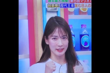 かわいい！宇内梨沙アナ　#shorts　20240429