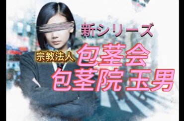 🆕新シリーズ第一話【包茎会】#なめカリちゃんねる