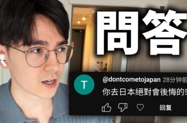 我去日本是一個糟糕的決定嗎？｜ 為什麼你不應該來比利時（問答）