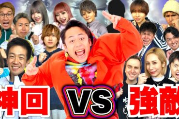 【１００分間】大人気YouTuberたちvsシルクロードで本気の鬼ごっこしたら神回！！【フィッシャーズ】