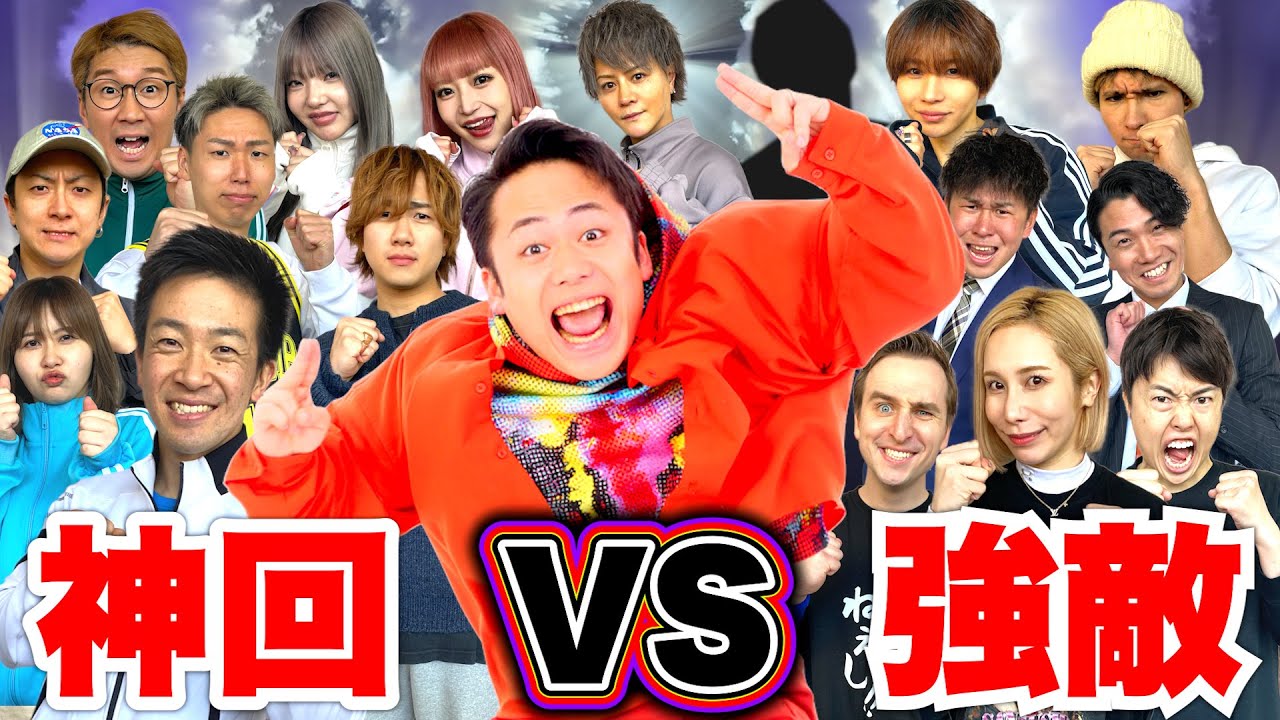 【100分間】大人気YouTuberたちvsシルクロードで本気の鬼ごっこしたら神回!!【フィッシャーズ】 【100分間】大人気YouTuberたちvsシルクロードで本気の鬼ごっこしたら神回!!【フィッシャーズ】