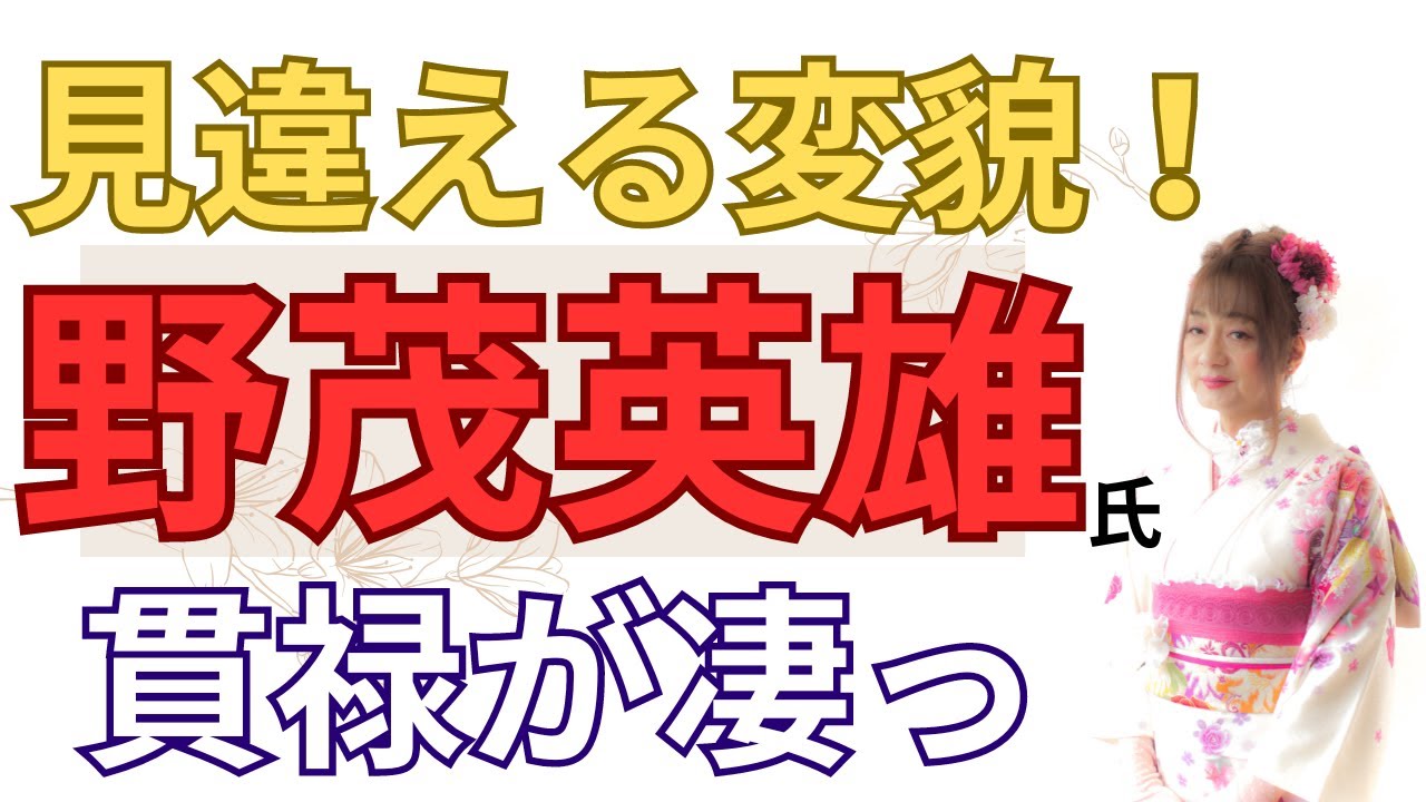 野茂英雄氏 野茂英雄氏