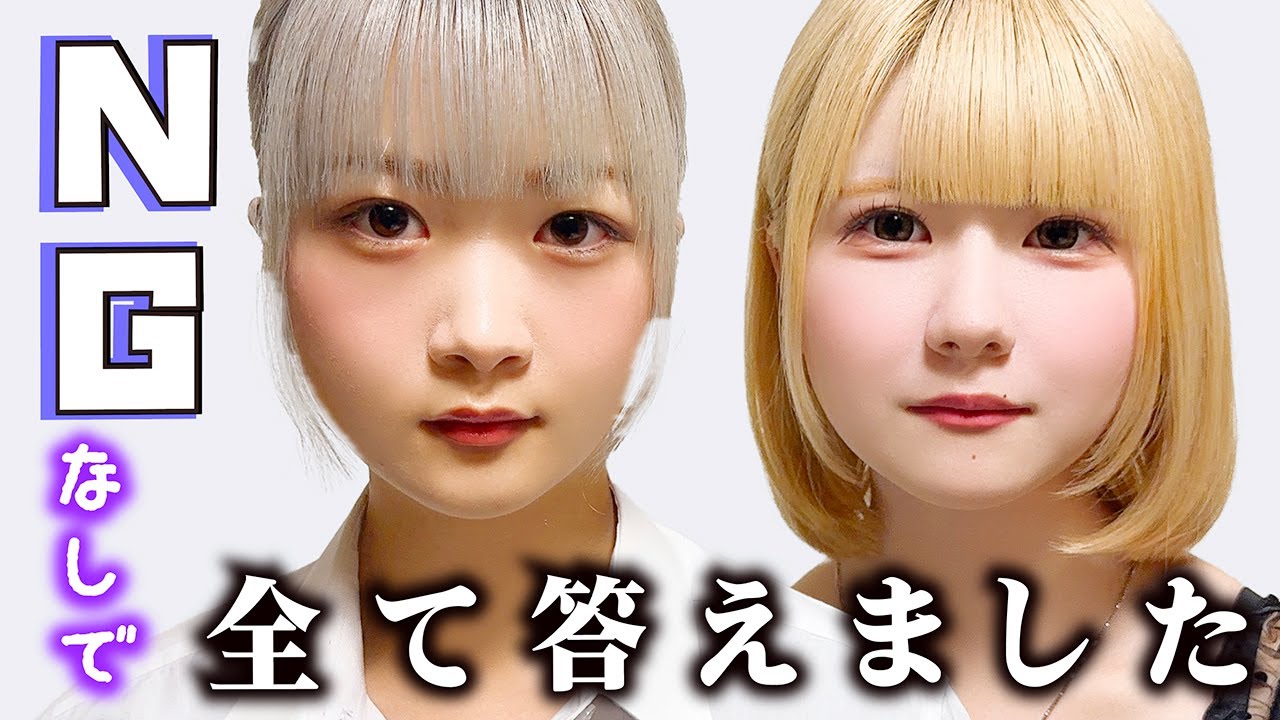 【質問】のえのん・ほのぼの姉妹がNGなしで答えました【のえのん】 【質問】のえのん・ほのぼの姉妹がNGなしで答えました【のえのん】