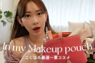 【ベスコス】こじはる厳選一軍コスメ👑💖【2024上半期ver】