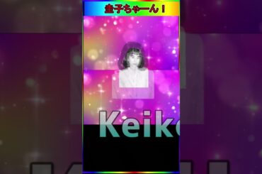 #藤圭子 ちゃん 💖 #カムバック #Shorts