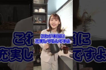 スマイル広報部長に聞いてみた。～トータテの物件検索サイトの何がスゴイの？～ #住まい購入 #マイホーム購入 #河村綾奈 #トータテ #shorts