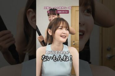 玉城ティナのルーティンとは？楽屋でトーク｜ Beauty Backyard｜【公式】ホットペッパービューティーTV #玉城ティナ #ルーティン