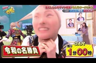 AKB岡田奈々と浅井七海の屈辱の顔面パンスト綱引き