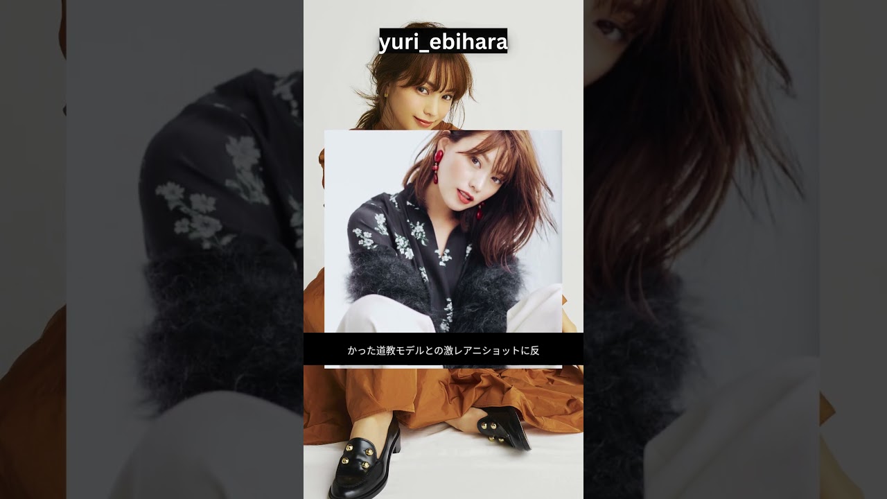 「オーラが凄すぎるぅ〜」蛯原友里、“なかなか会えなかった”同郷モデルとの激レア2ショットに反響「お二人共いつまでもお美しい」#shorts 「オーラが凄すぎるぅ〜」蛯原友里、“なかなか会えなかった”同郷モデルとの激レア2ショットに反響「お二人共いつまでもお美しい」#shorts