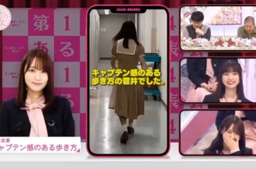 『めちゃ2イケてるッ!』🌞🌞🌞 櫻坂 あるある発表会メンバーのやりがちな行動を暴露